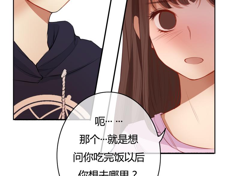 第22话  告白有时候需要天时地利（上）(1/3)-第20话