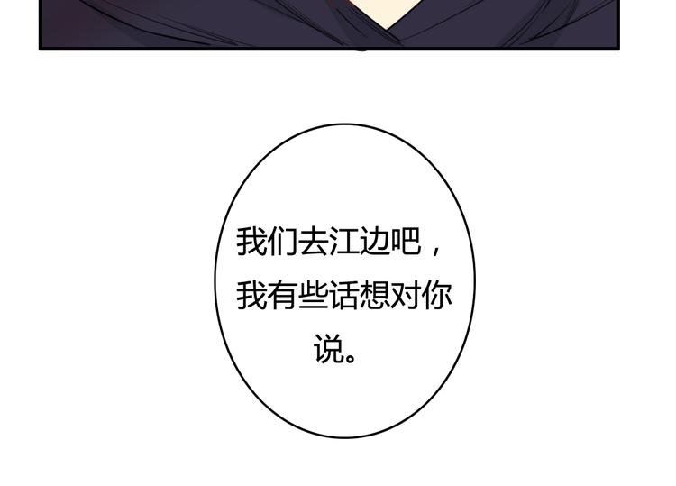 第22话  告白有时候需要天时地利（上）(1/3)-第20话