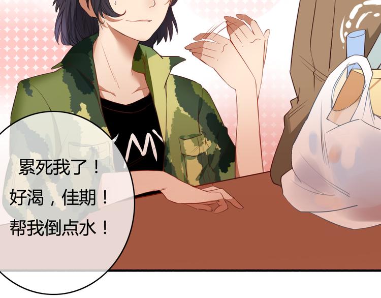 第22话  告白有时候需要天时地利（上）(1/3)-第20话