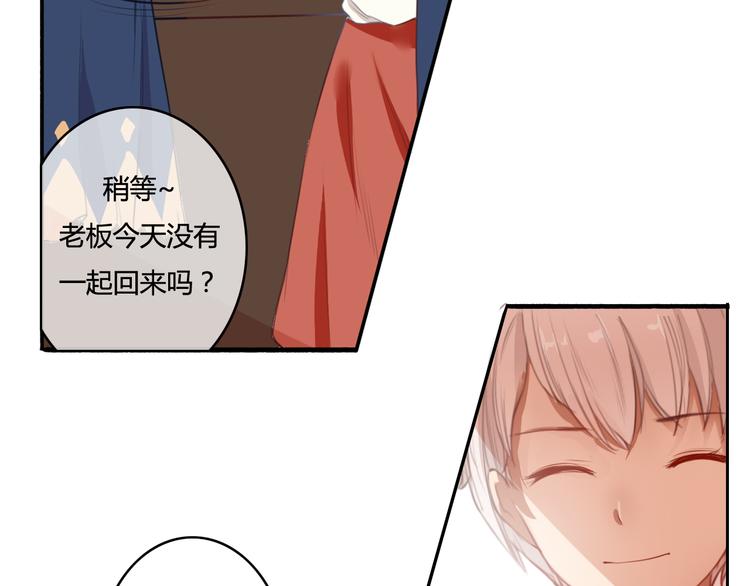 第22话  告白有时候需要天时地利（上）(1/3)-第20话