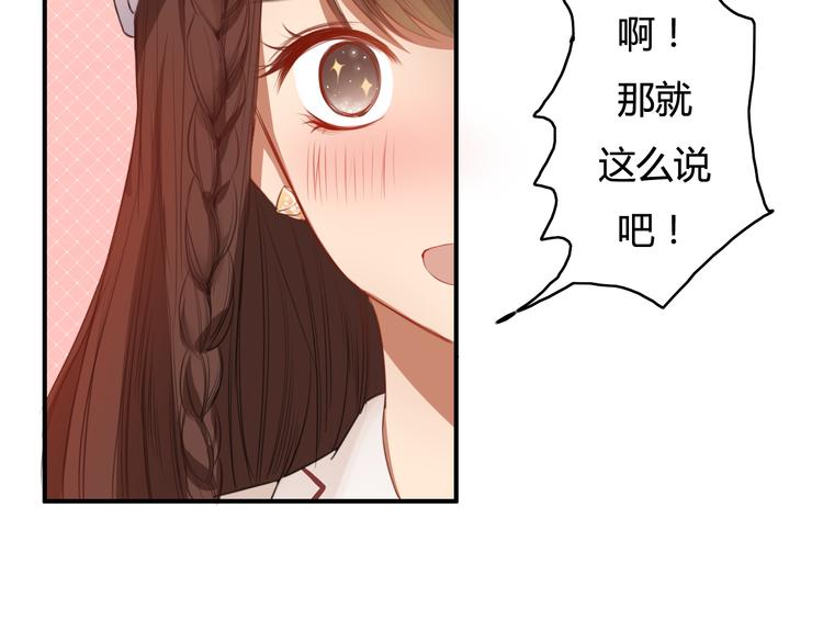 番外1 十年后的我和你-第22话