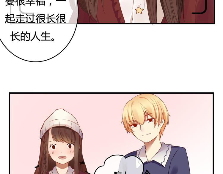 番外1 十年后的我和你-第22话