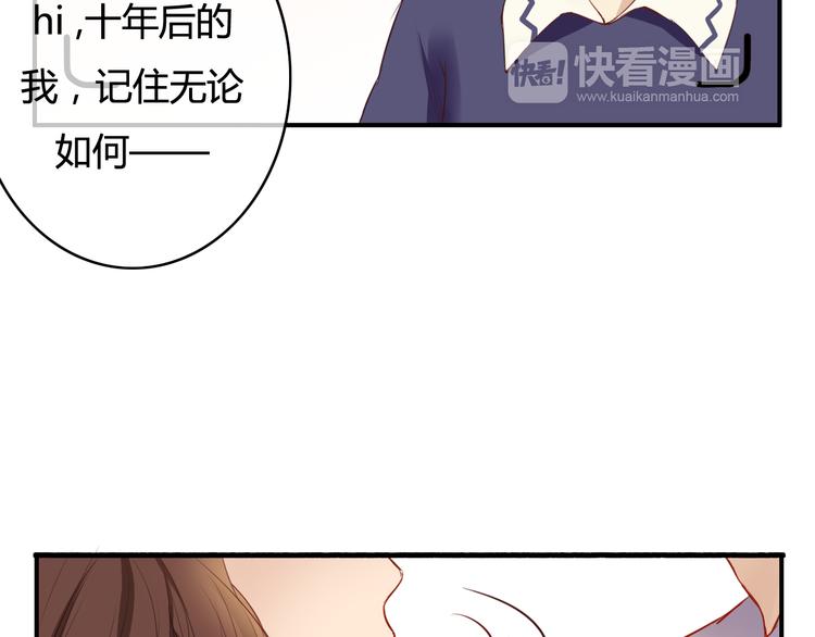 番外1 十年后的我和你-第22话