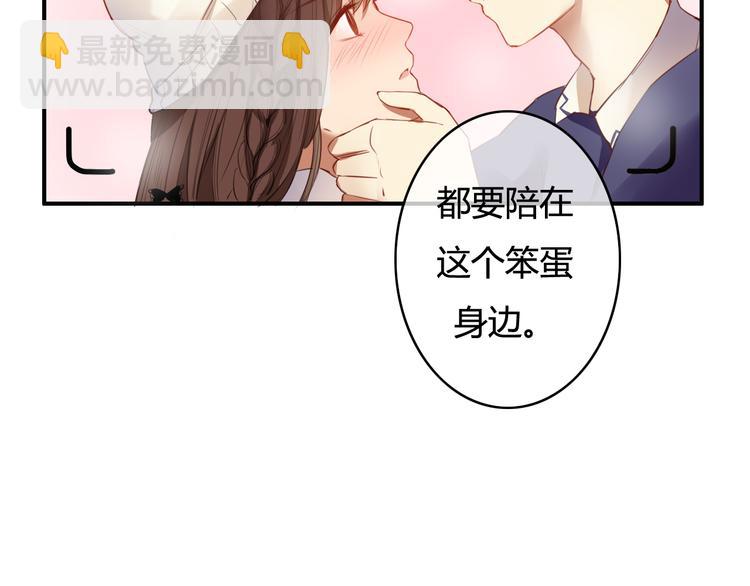 番外1 十年后的我和你-第22话