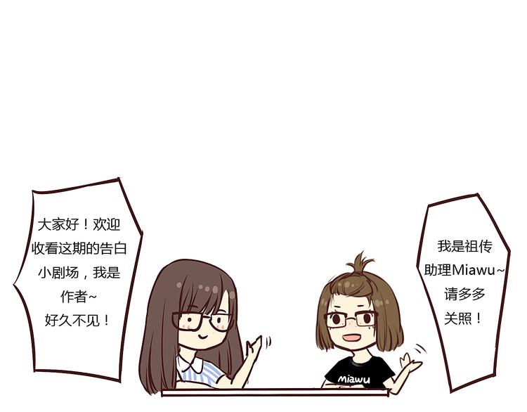 番外1 十年后的我和你-第22话