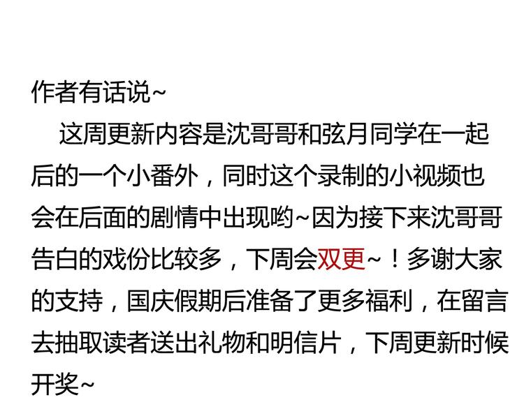 番外1 十年后的我和你-第22话