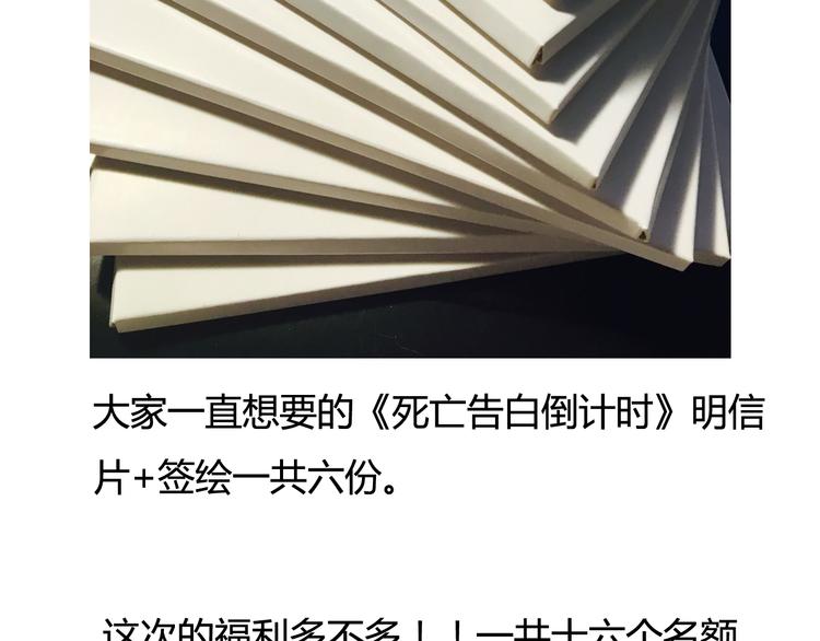 番外1 十年后的我和你-第22话