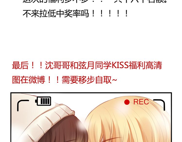 番外1 十年后的我和你-第22话