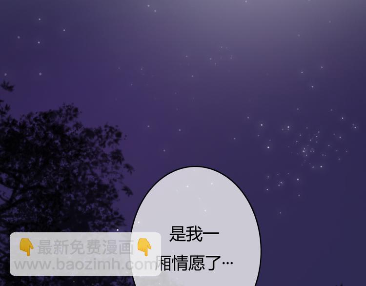 第24话 我的女人只有我能碰！(1/2)-第24话