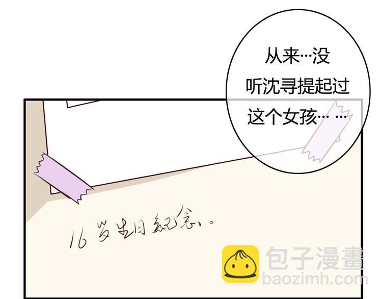 第30话 我&hellip;&hellip;应该相信他！(1/3)-第30话