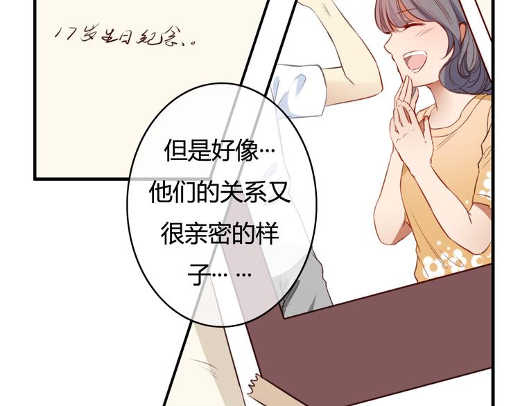 第30话 我&hellip;&hellip;应该相信他！(1/3)-第30话