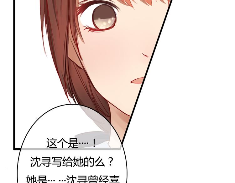 第30话 我&hellip;&hellip;应该相信他！(1/3)-第30话