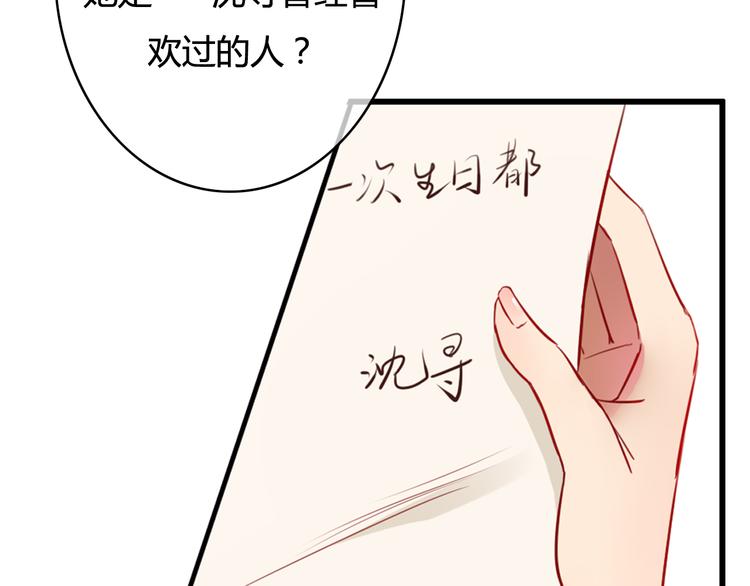 第30话 我&hellip;&hellip;应该相信他！(1/3)-第30话