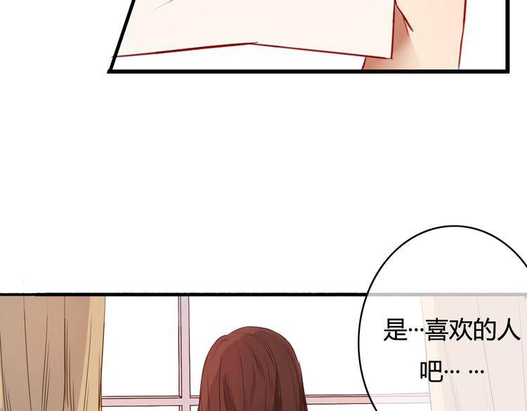 第30话 我&hellip;&hellip;应该相信他！(1/3)-第30话