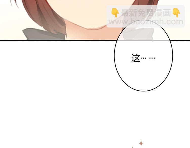 第30话 我&hellip;&hellip;应该相信他！(1/3)-第30话