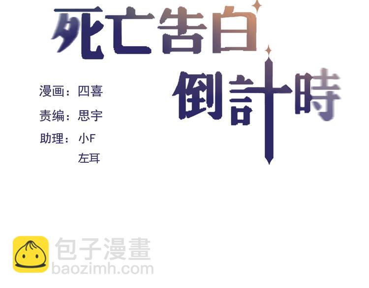 第30话 我&hellip;&hellip;应该相信他！(1/3)-第30话