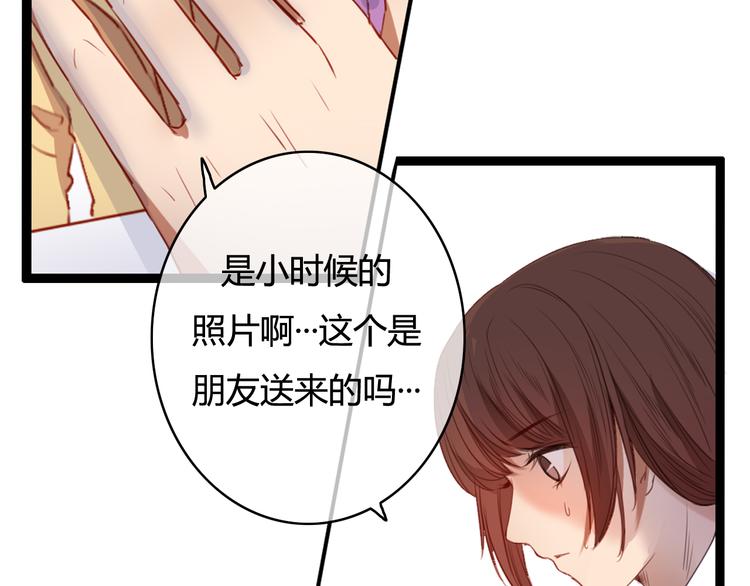 第30话 我&hellip;&hellip;应该相信他！(1/3)-第30话