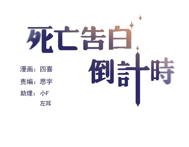 第36话 意料之外的求婚？！(1/3)-第38话