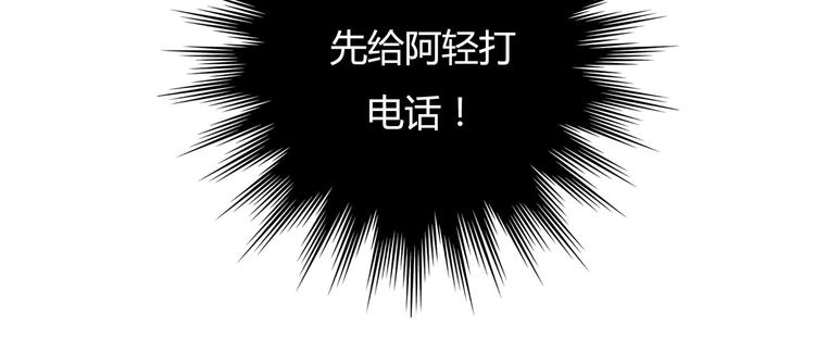 第36话 意料之外的求婚？！(1/3)-第38话