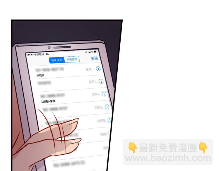 第36话 意料之外的求婚？！(1/3)-第38话