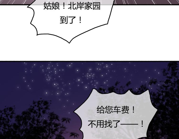 第36话 意料之外的求婚？！(1/3)-第38话