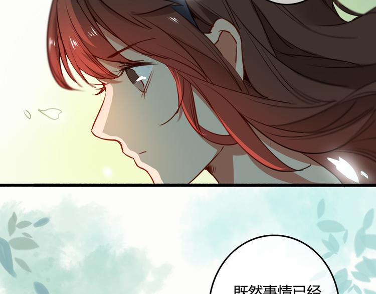 完结篇 告别是玫瑰色(1/6)-第42话