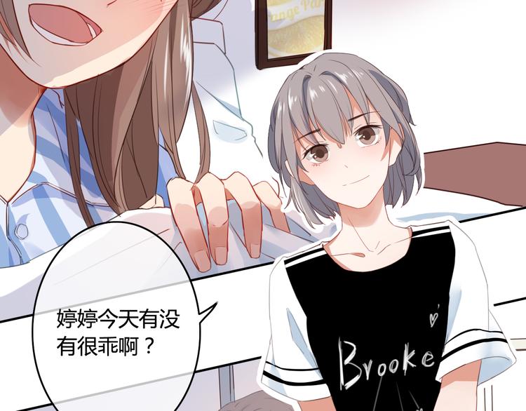 番外4 因为他们相爱啊(1/4)-第44话