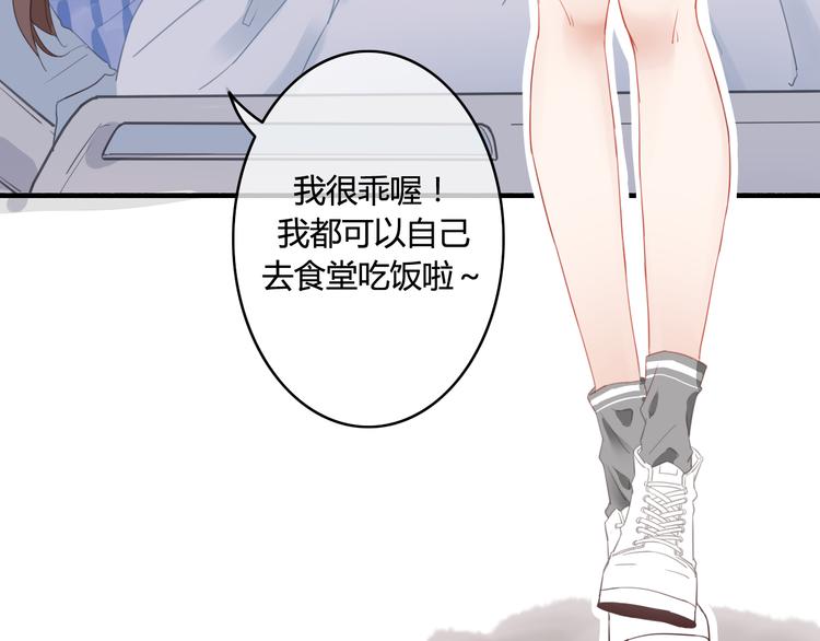 番外4 因为他们相爱啊(1/4)-第44话