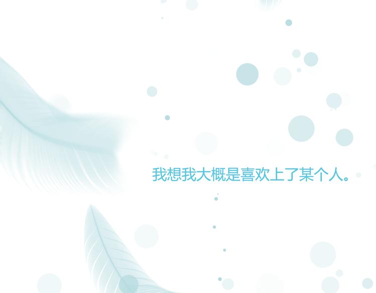 番外4 因为他们相爱啊(1/4)-第44话