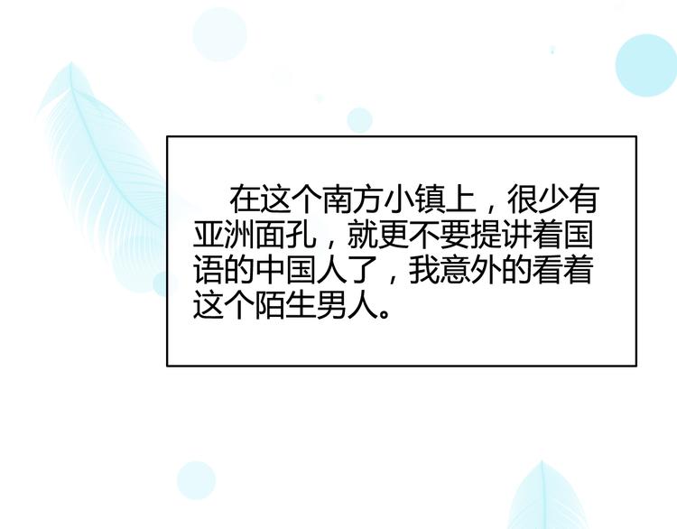 番外4 因为他们相爱啊(1/4)-第44话