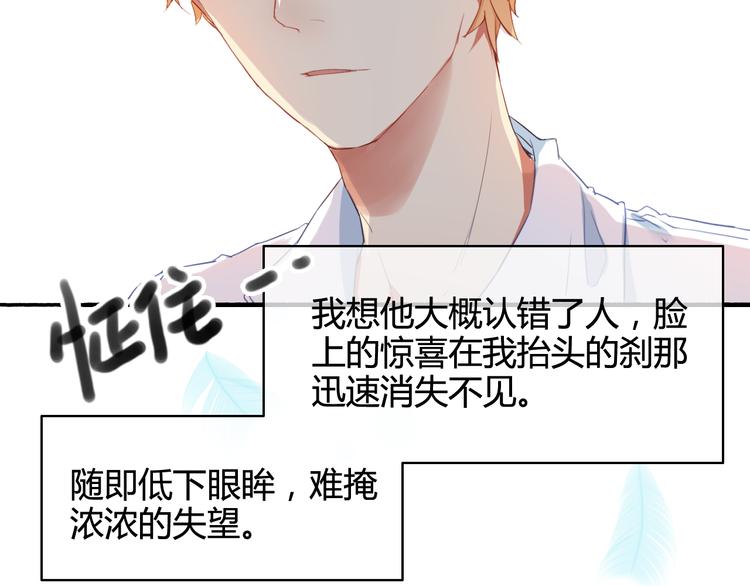 番外4 因为他们相爱啊(1/4)-第44话