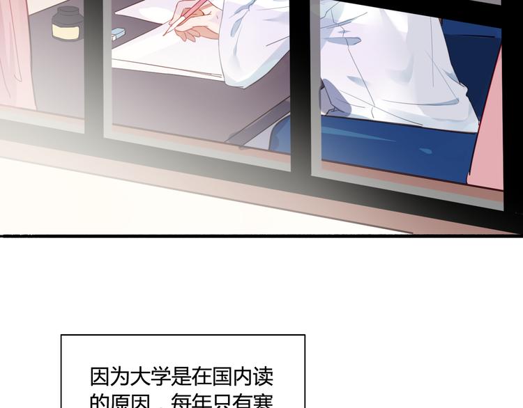 番外4 因为他们相爱啊(1/4)-第44话