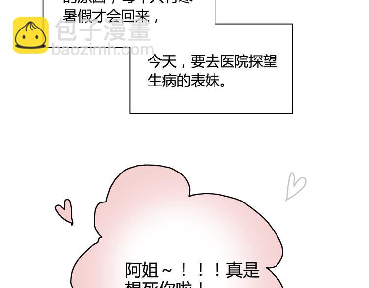 番外4 因为他们相爱啊(1/4)-第44话