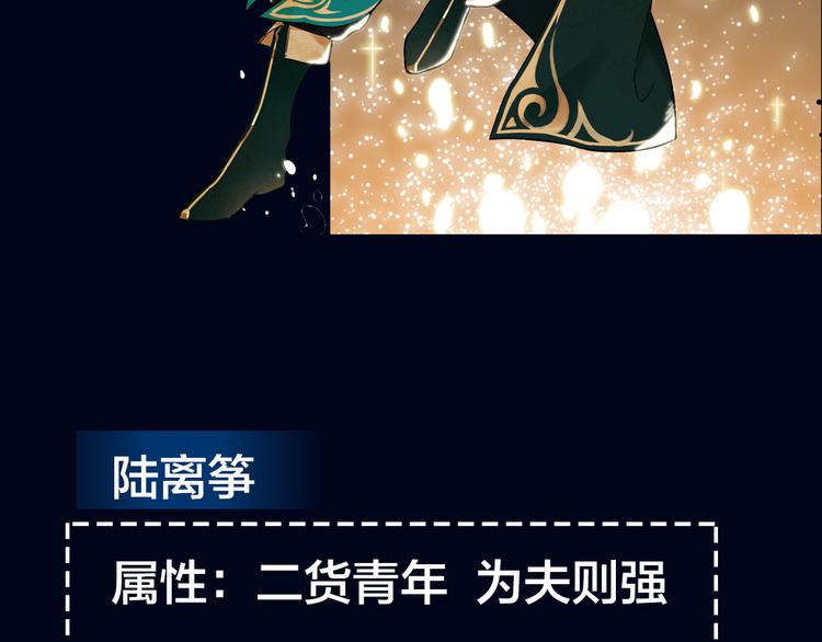 四喜新作《与子成说》即将上架！-第46话