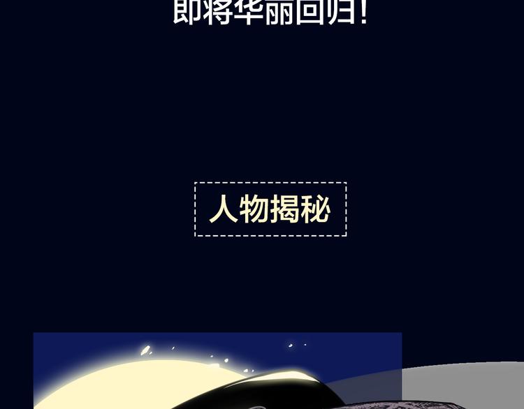四喜新作《与子成说》即将上架！-第46话