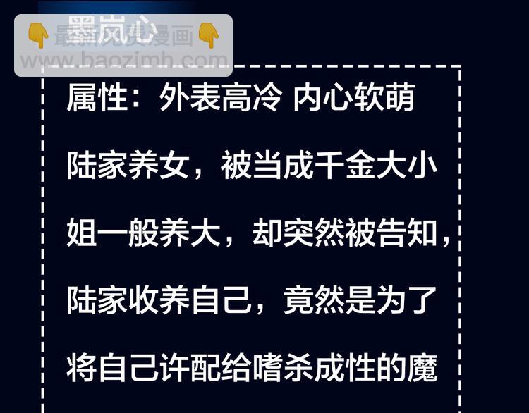 四喜新作《与子成说》即将上架！-第46话