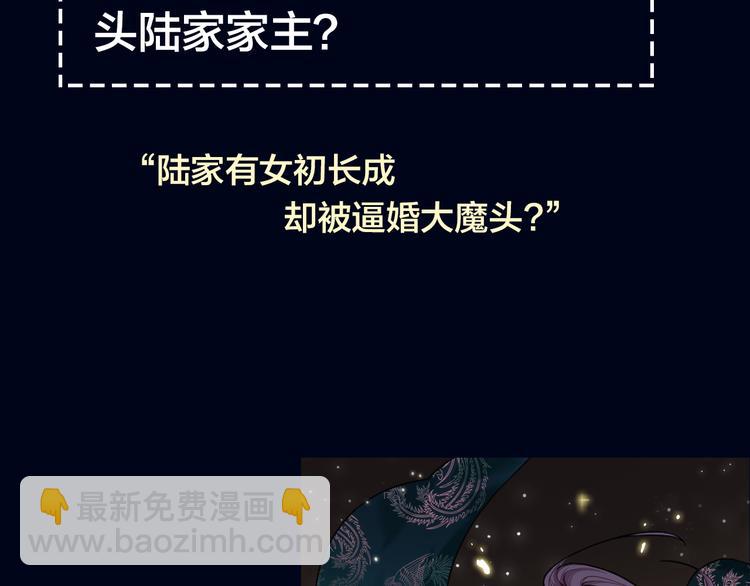 四喜新作《与子成说》即将上架！-第46话