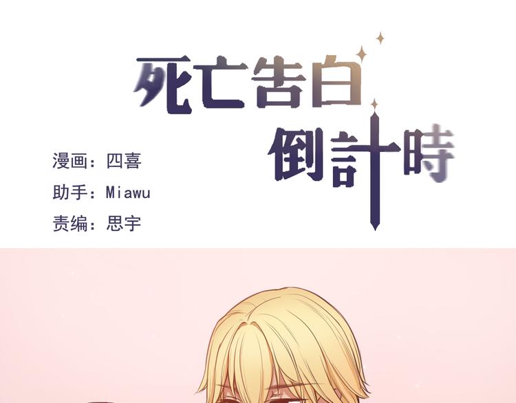 第8话 我和他之间...(1/2)-第6话