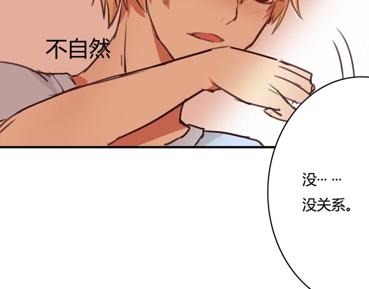 第8话 我和他之间...(1/2)-第6话