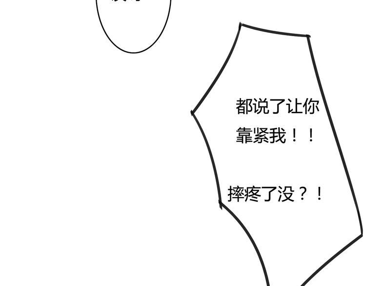 第8话 我和他之间...(1/2)-第6话