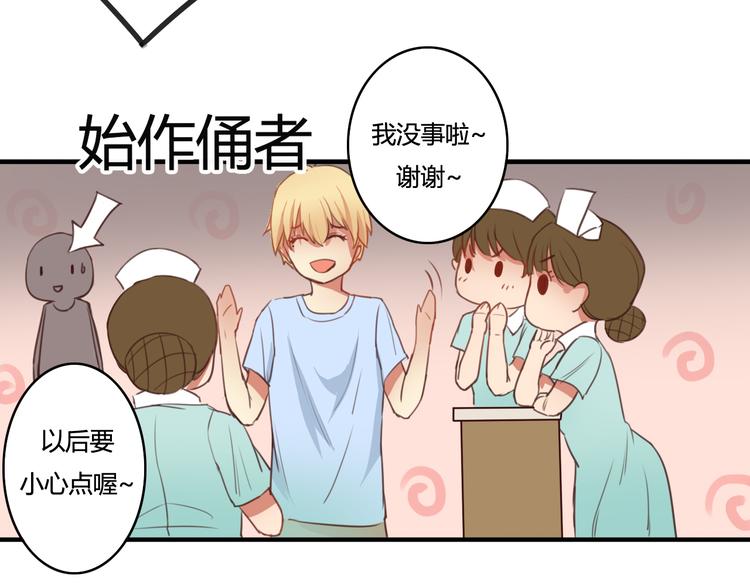 第8话 我和他之间...(1/2)-第6话