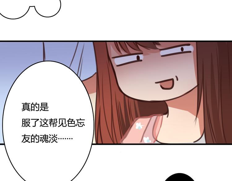 第8话 我和他之间...(1/2)-第6话