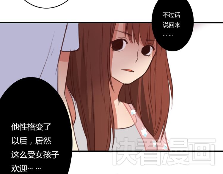 第8话 我和他之间...(1/2)-第6话