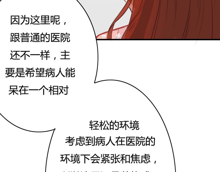 第8话 我和他之间...(1/2)-第6话