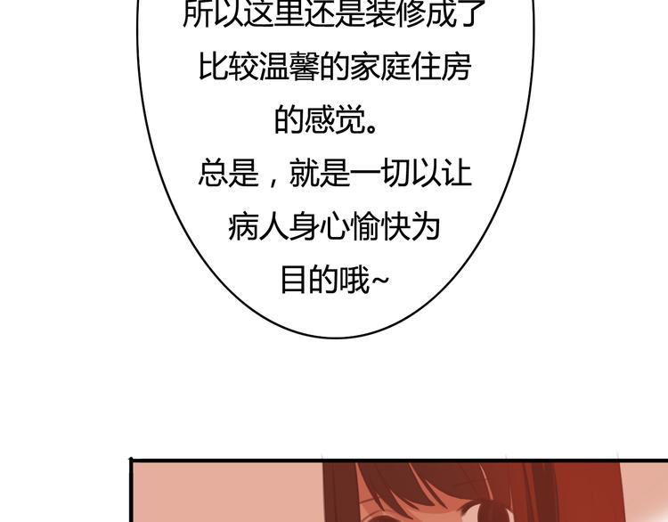 第8话 我和他之间...(1/2)-第6话