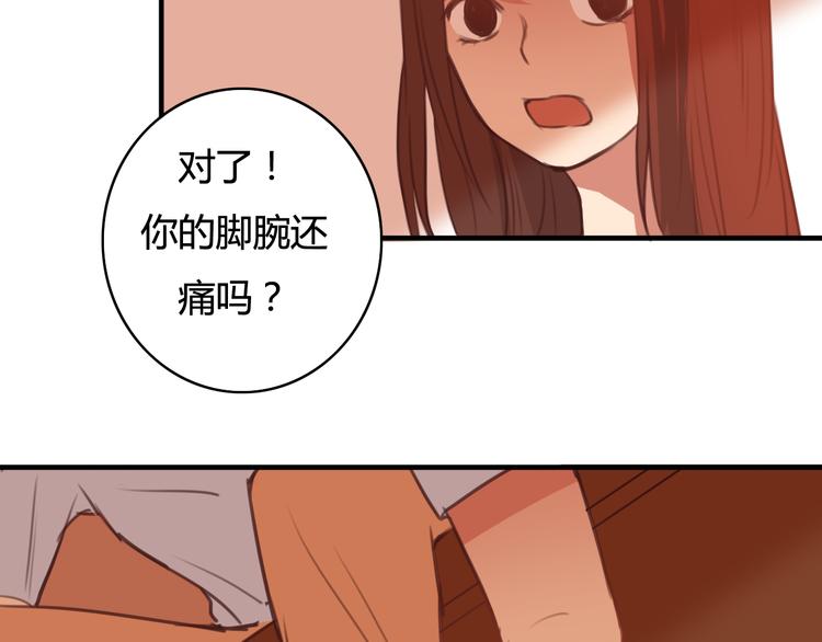 第8话 我和他之间...(1/2)-第6话