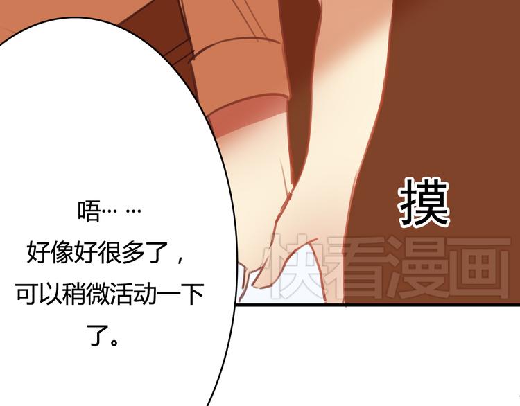 第8话 我和他之间...(1/2)-第6话