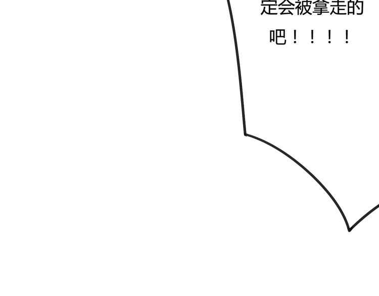 第8话 我和他之间...(1/2)-第6话