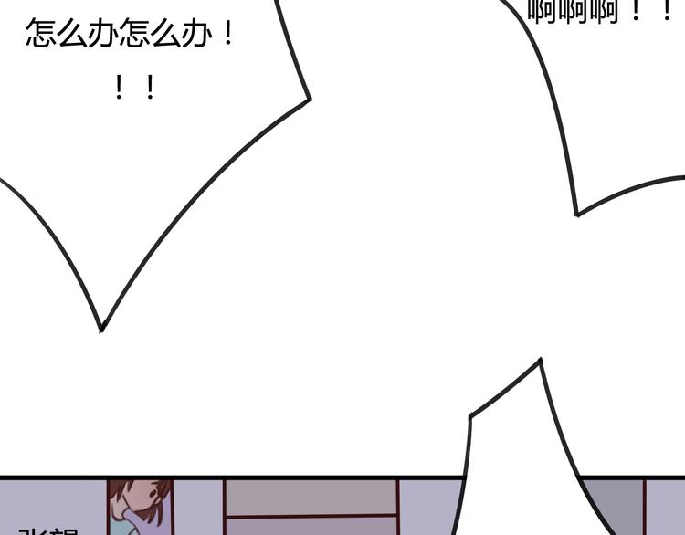 第8话 我和他之间...(1/2)-第6话