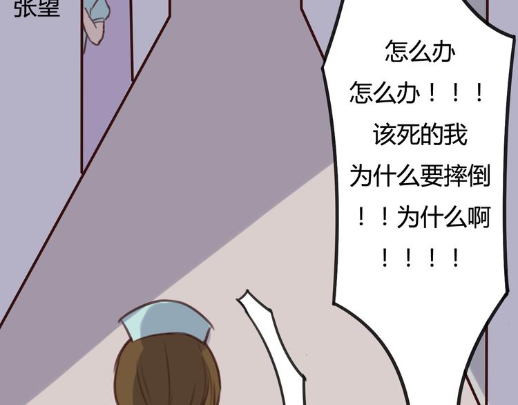 第8话 我和他之间...(1/2)-第6话